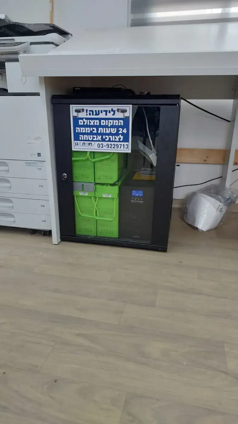 ארון תקשורת 